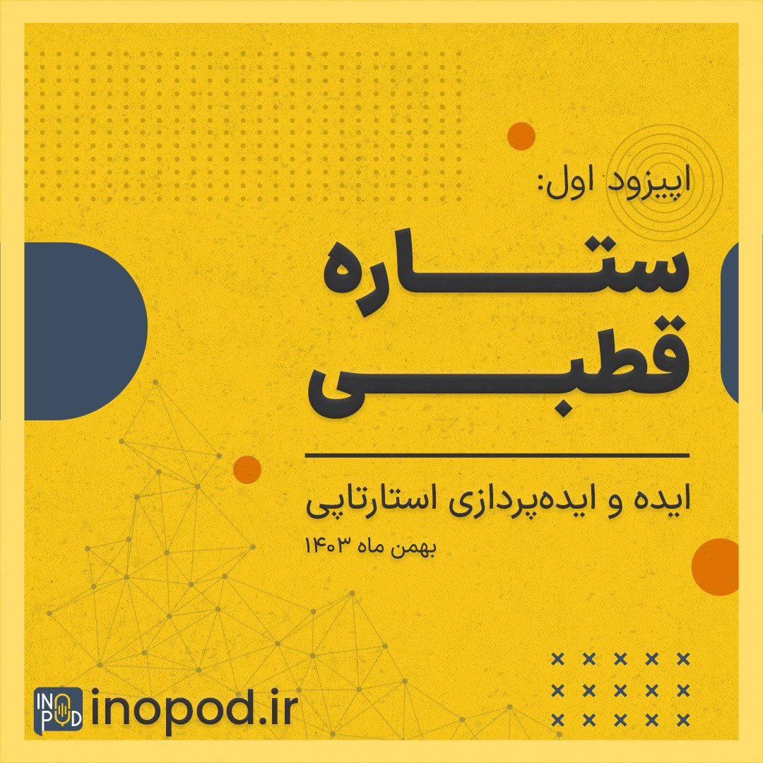 ستاره قطبی