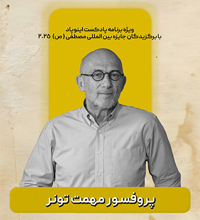 پروفسور مهمت تونر